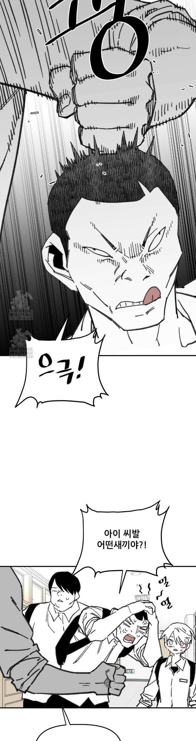 남고 소년 71화 8