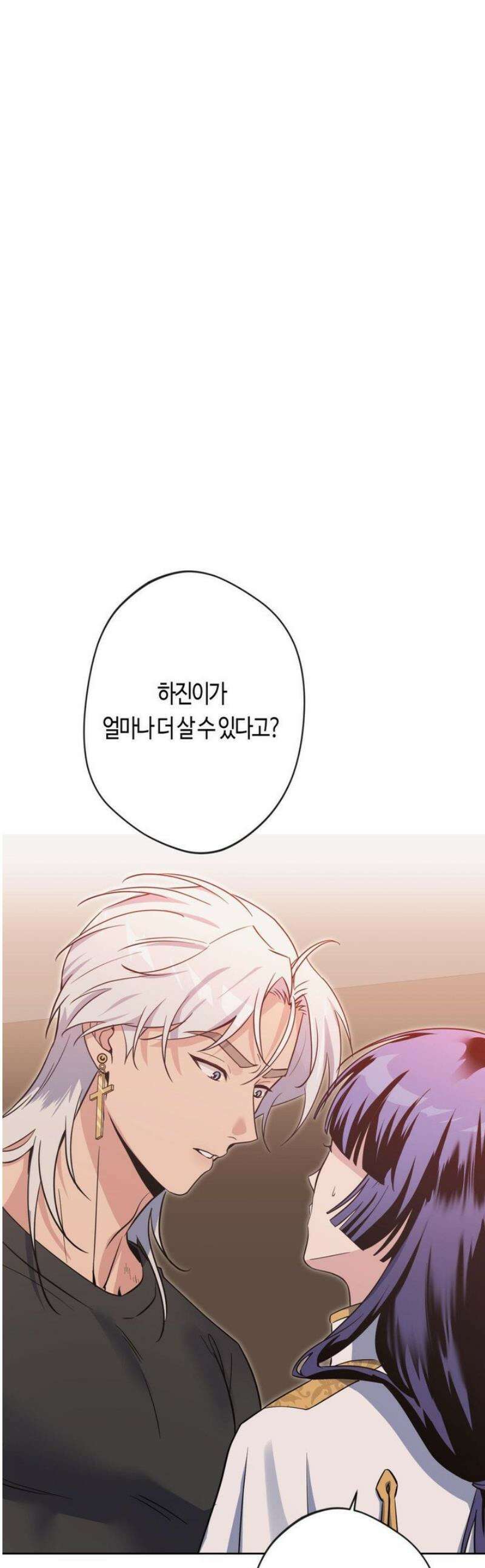 엔젤키스 45화 1