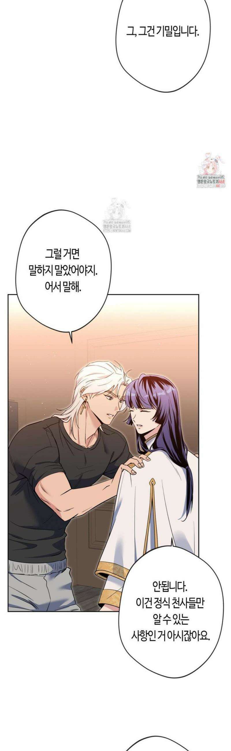 엔젤키스 45화 2