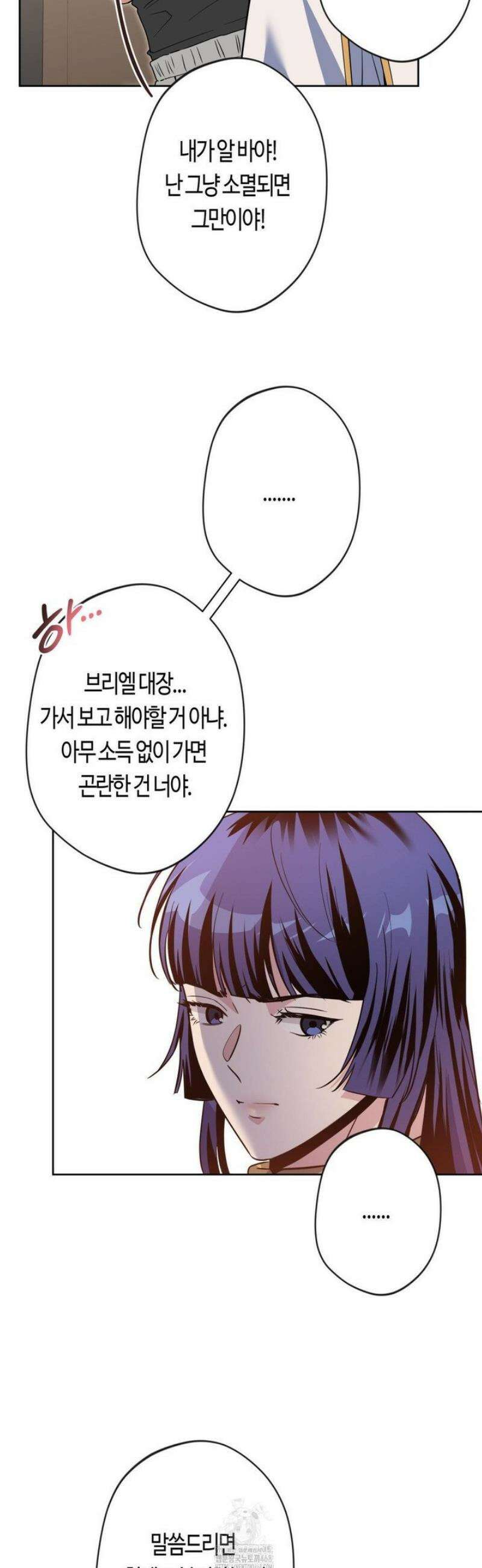 엔젤키스 45화 5
