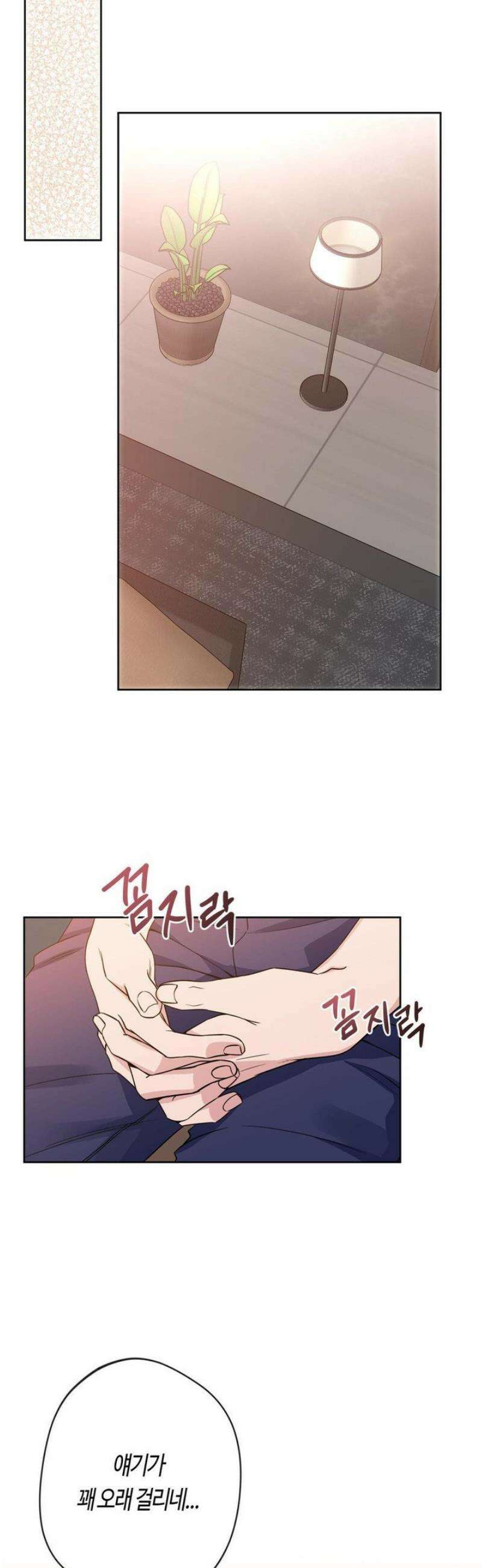 엔젤키스 45화 9