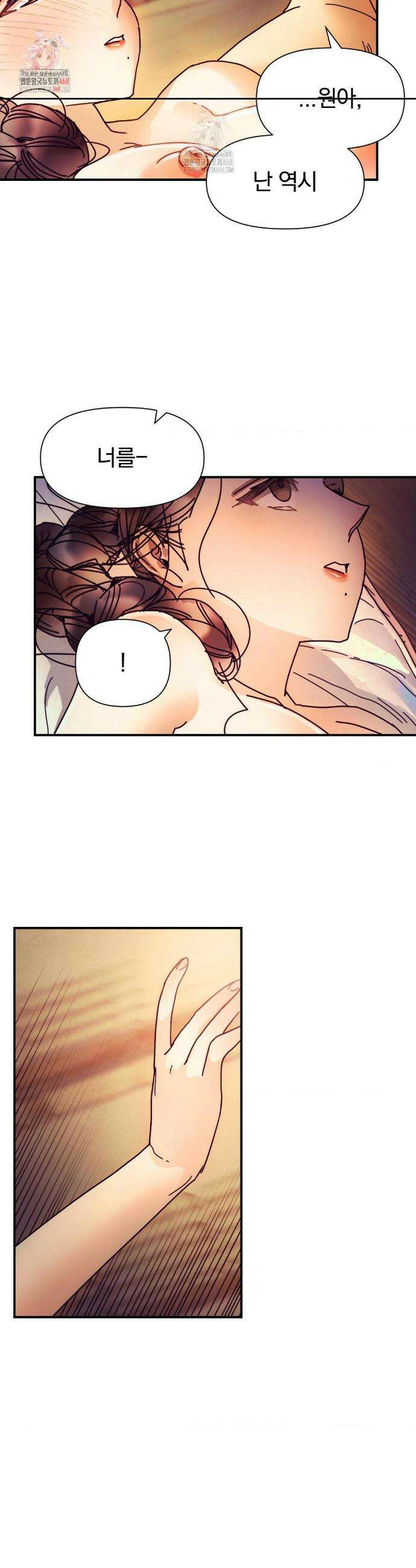 애첩 [레진] 18화 2