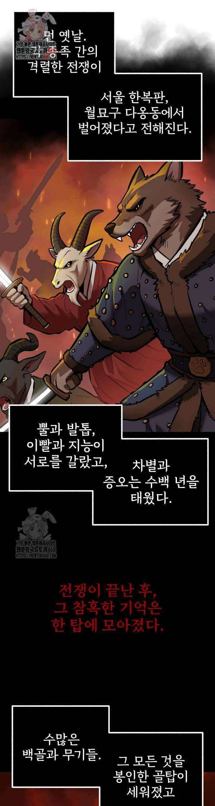 호붕빵 아저씨 40화 1