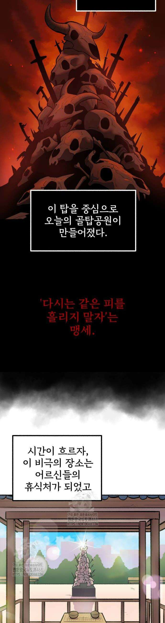 호붕빵 아저씨 40화 2