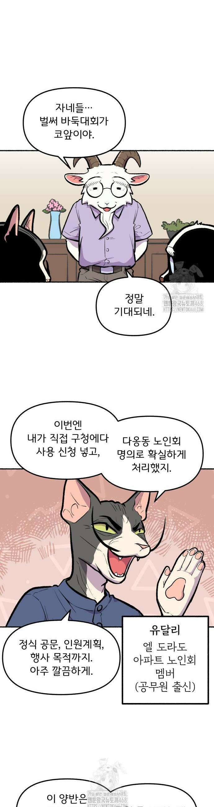 호붕빵 아저씨 40화 5