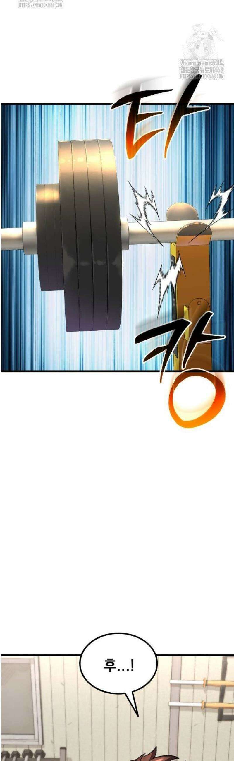 회귀했는데 세상이 안 망함 26화 6