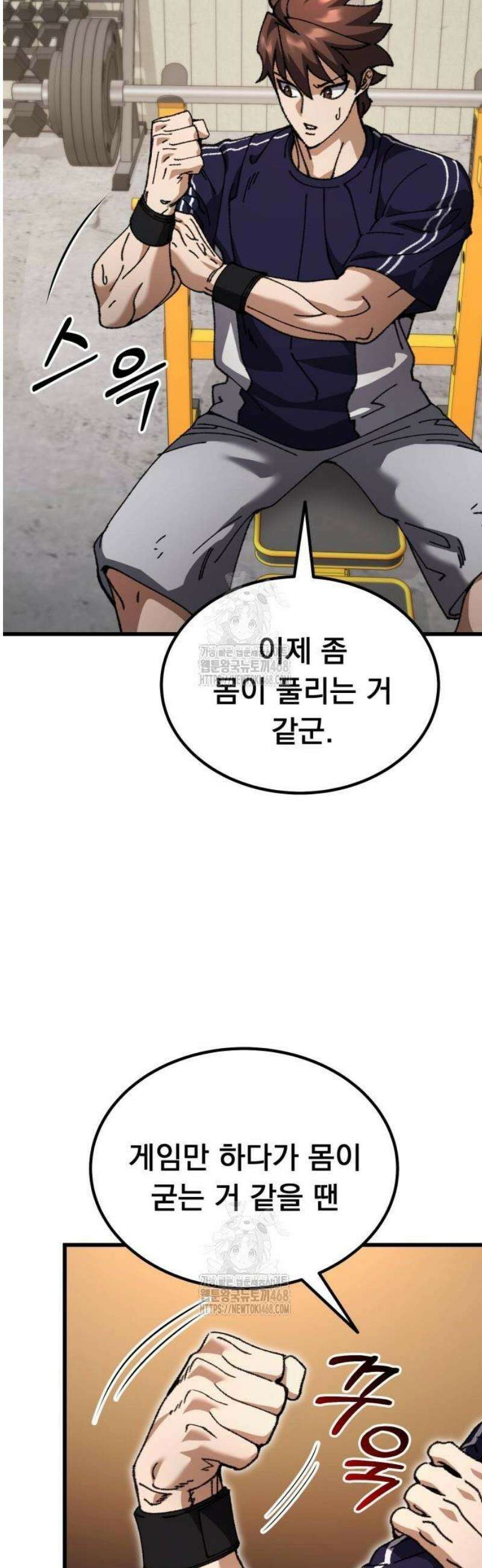 회귀했는데 세상이 안 망함 26화 7