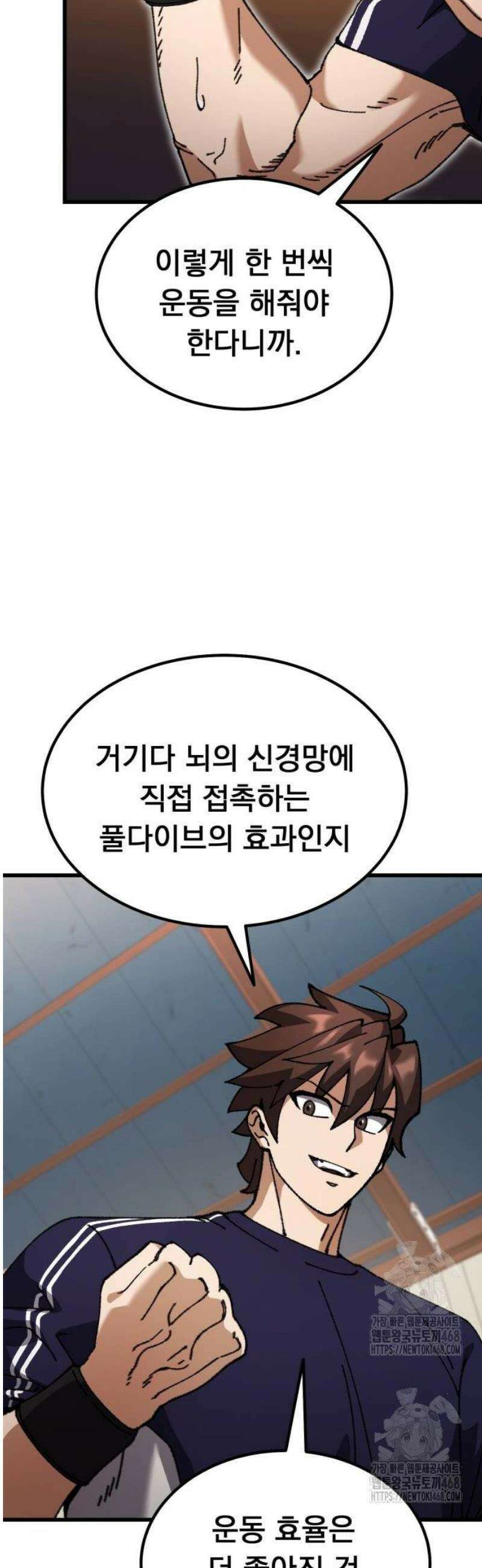 회귀했는데 세상이 안 망함 26화 8