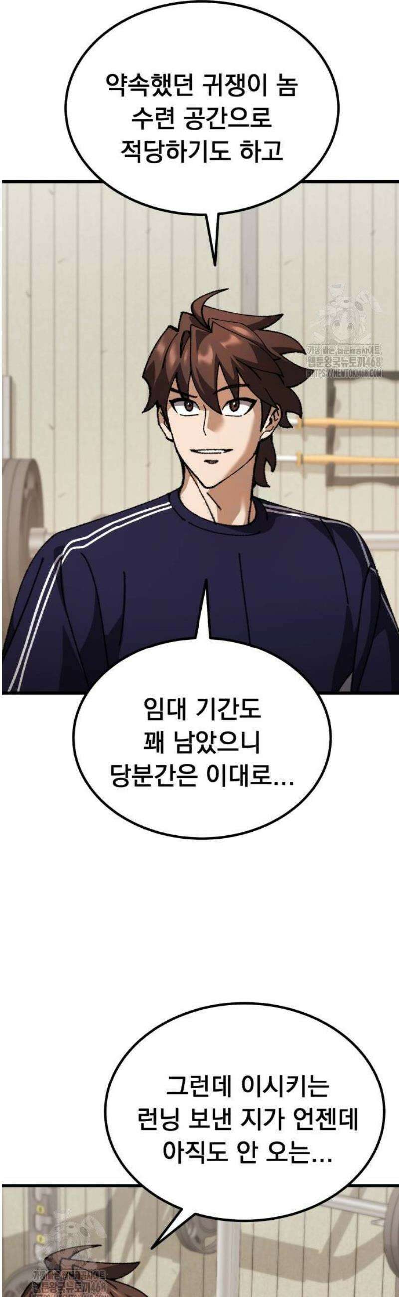 회귀했는데 세상이 안 망함 26화 10