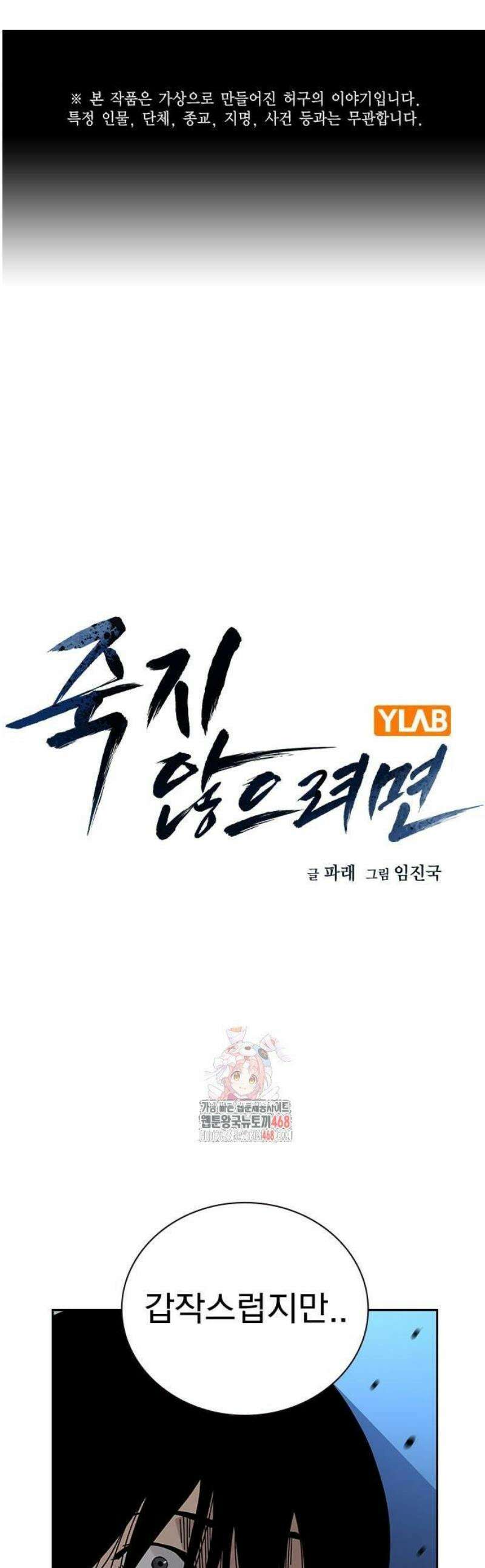 죽지 않으려면 시즌3 18화 1