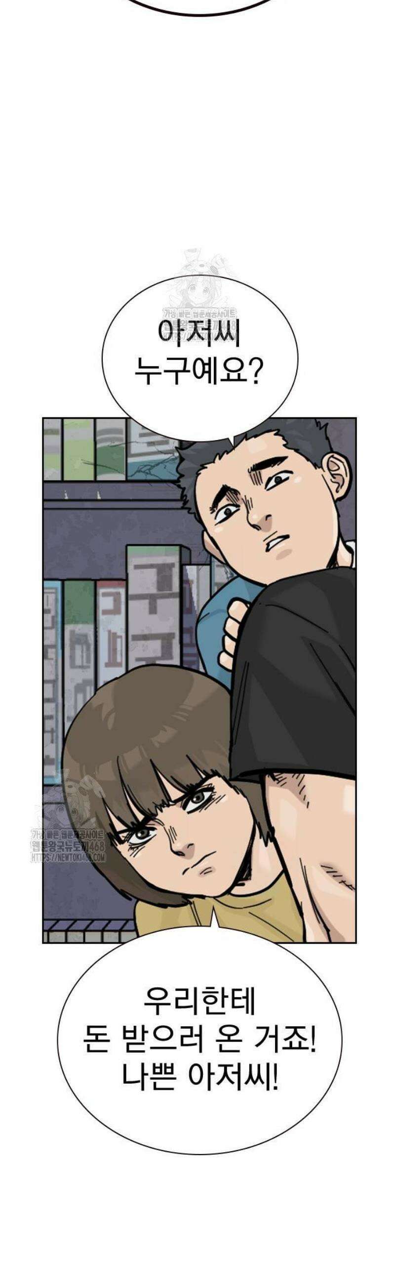 죽지 않으려면 시즌3 18화 9