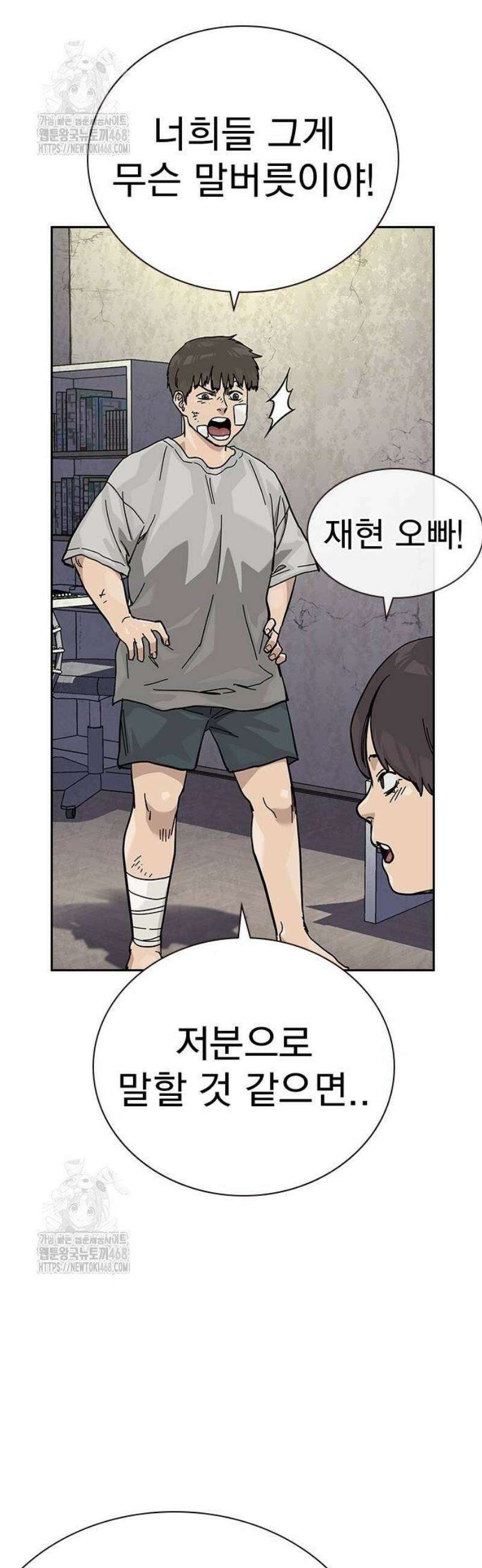 죽지 않으려면 시즌3 18화 11