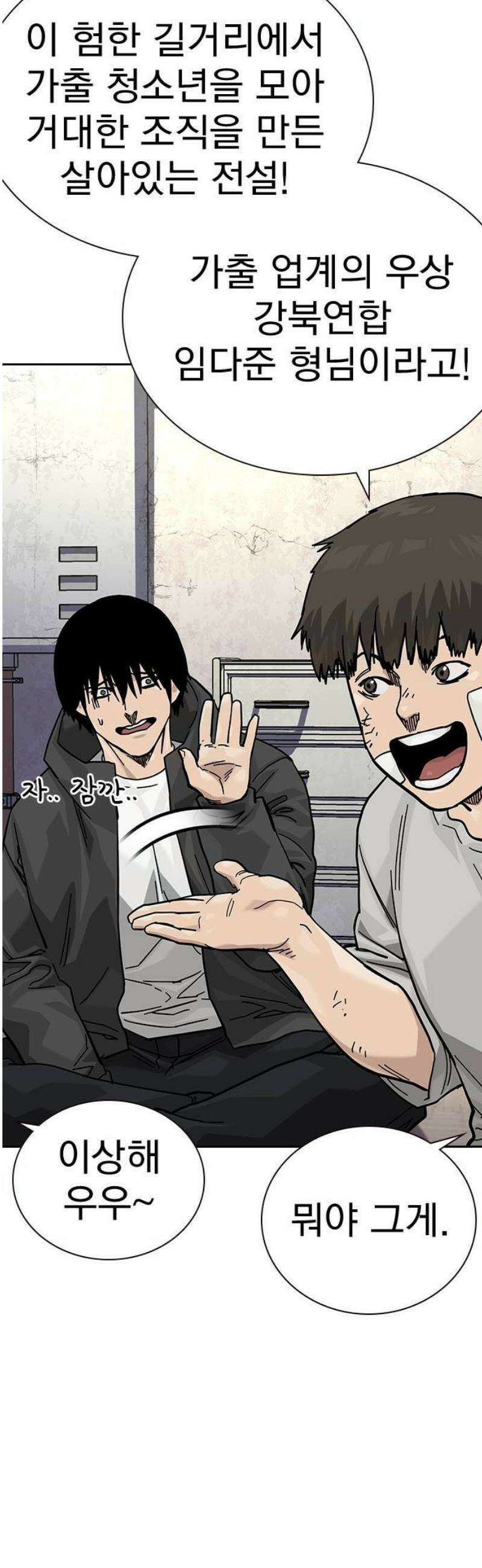 죽지 않으려면 시즌3 18화 12