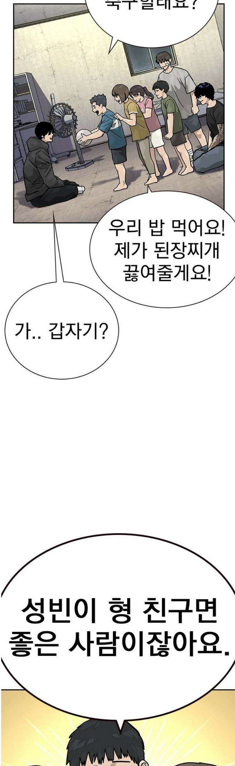 죽지 않으려면 시즌3 18화 14