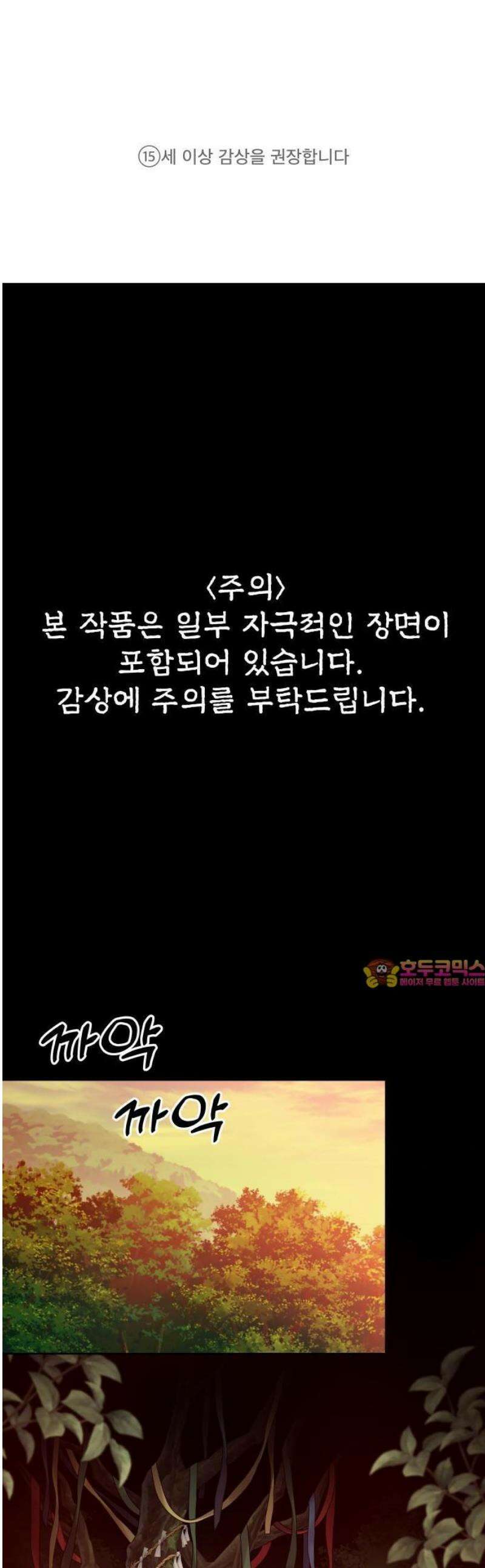 신당귀 1화 1