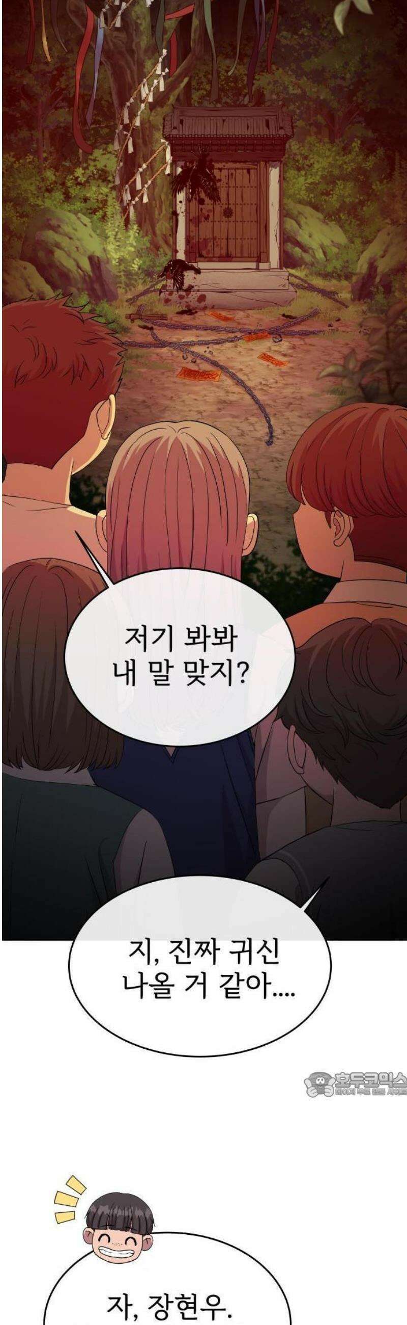 신당귀 1화 2