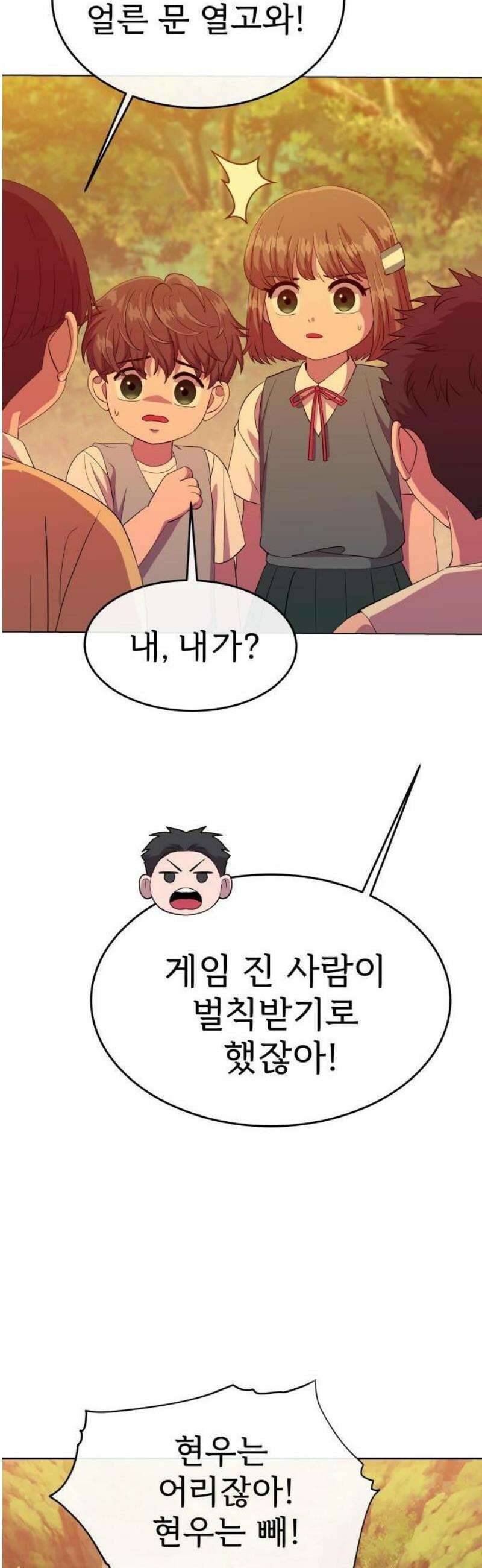 신당귀 1화 3