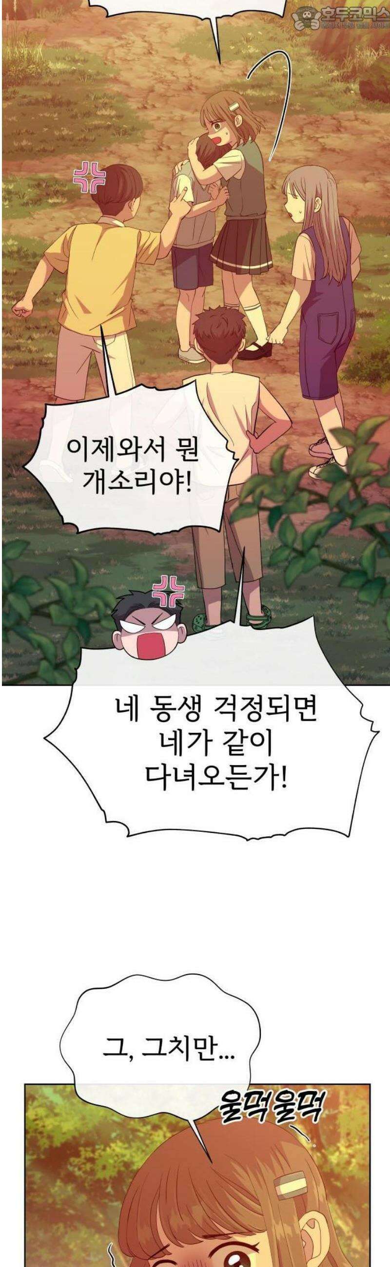 신당귀 1화 4