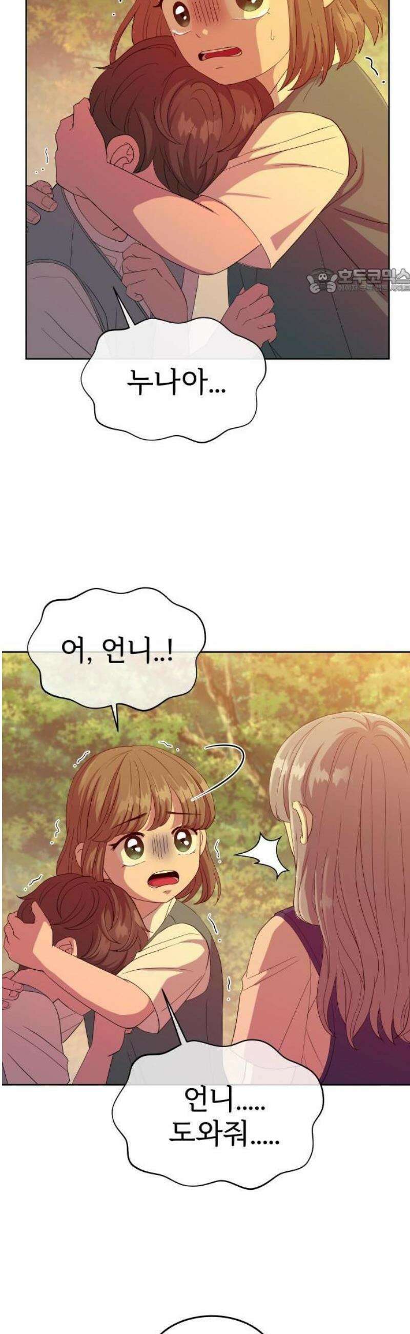 신당귀 1화 5