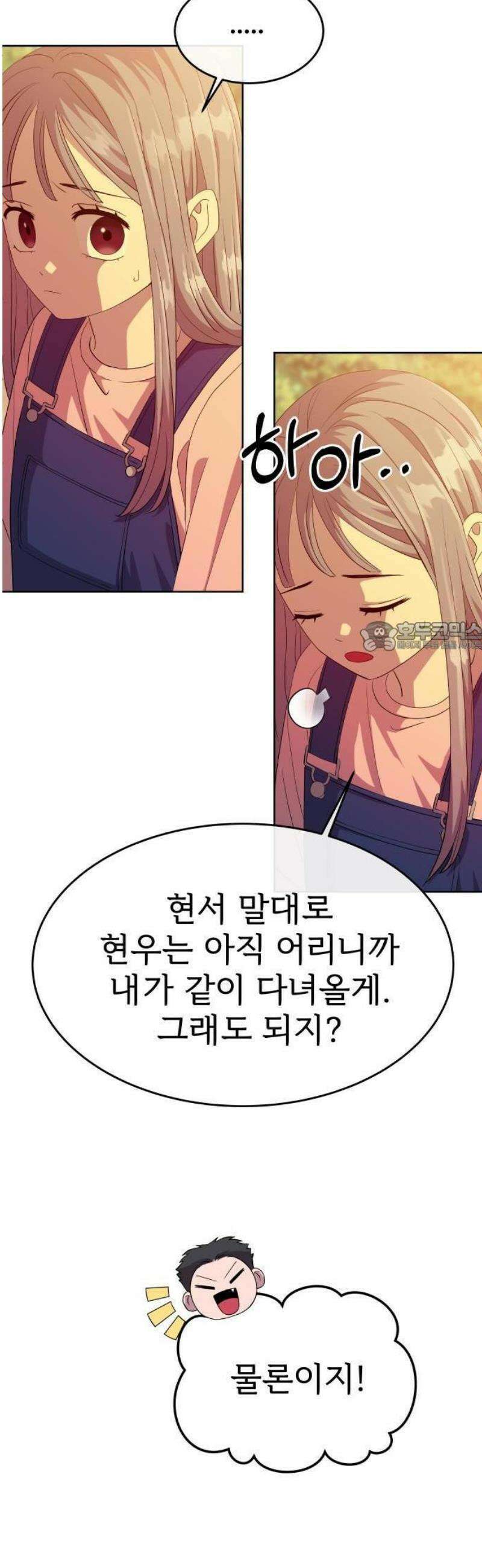 신당귀 1화 6