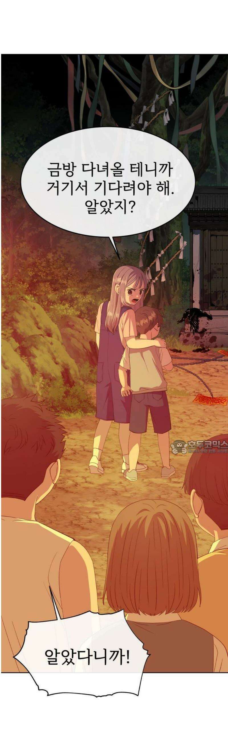 신당귀 1화 7