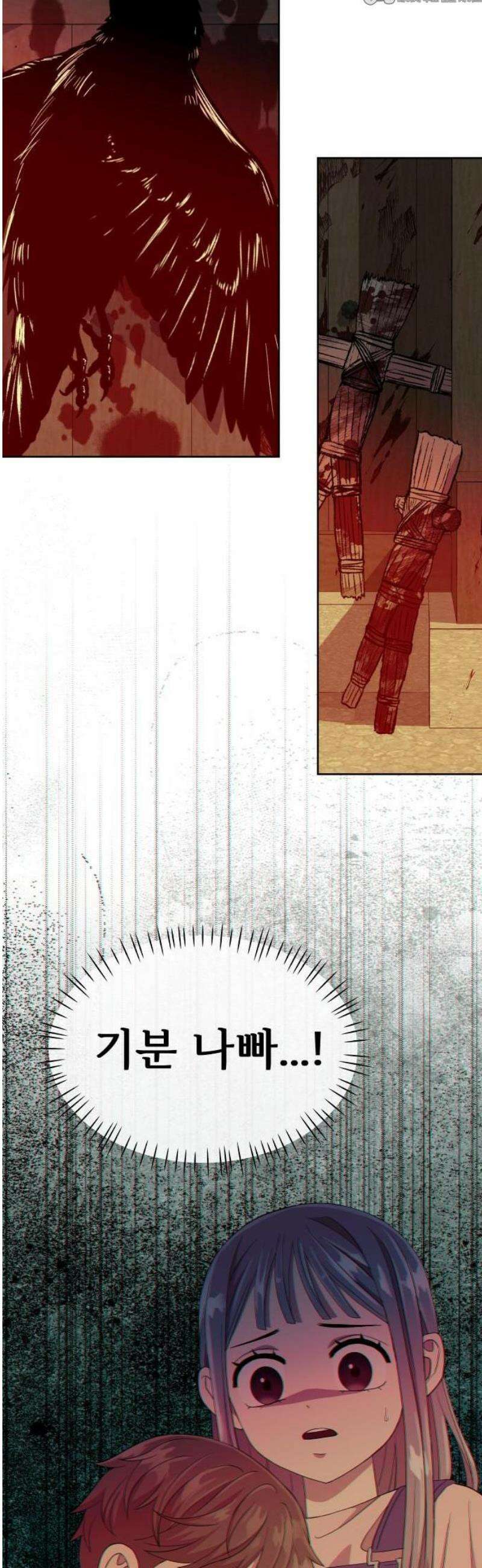 신당귀 1화 10