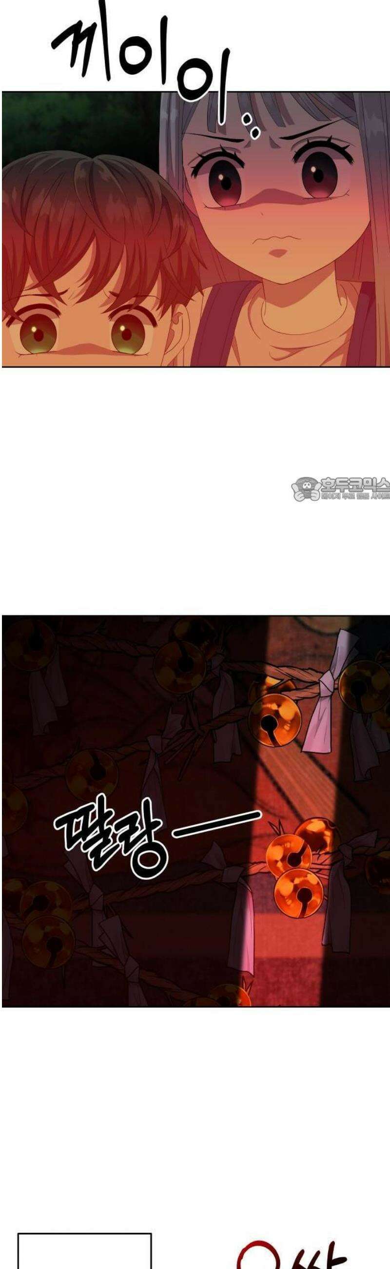 신당귀 1화 12