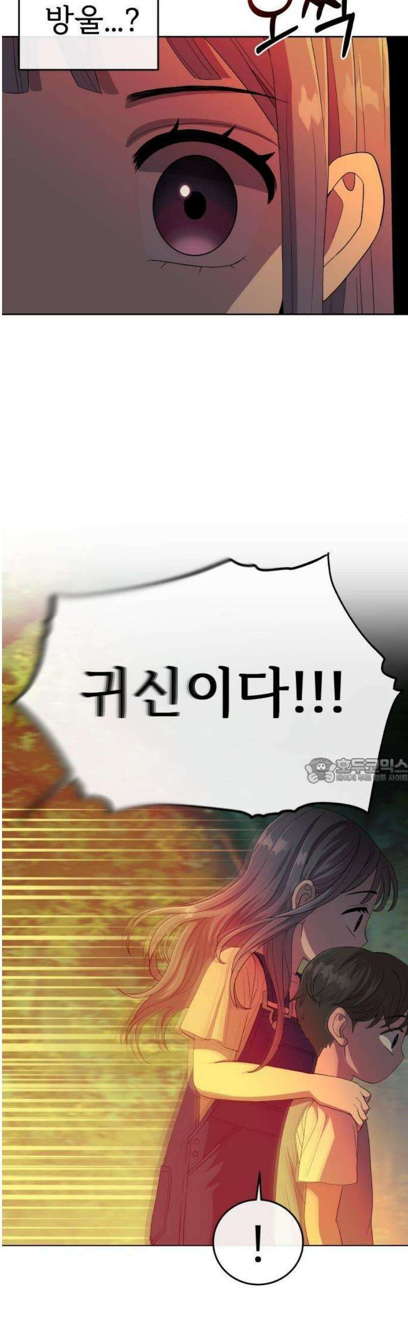 신당귀 1화 13