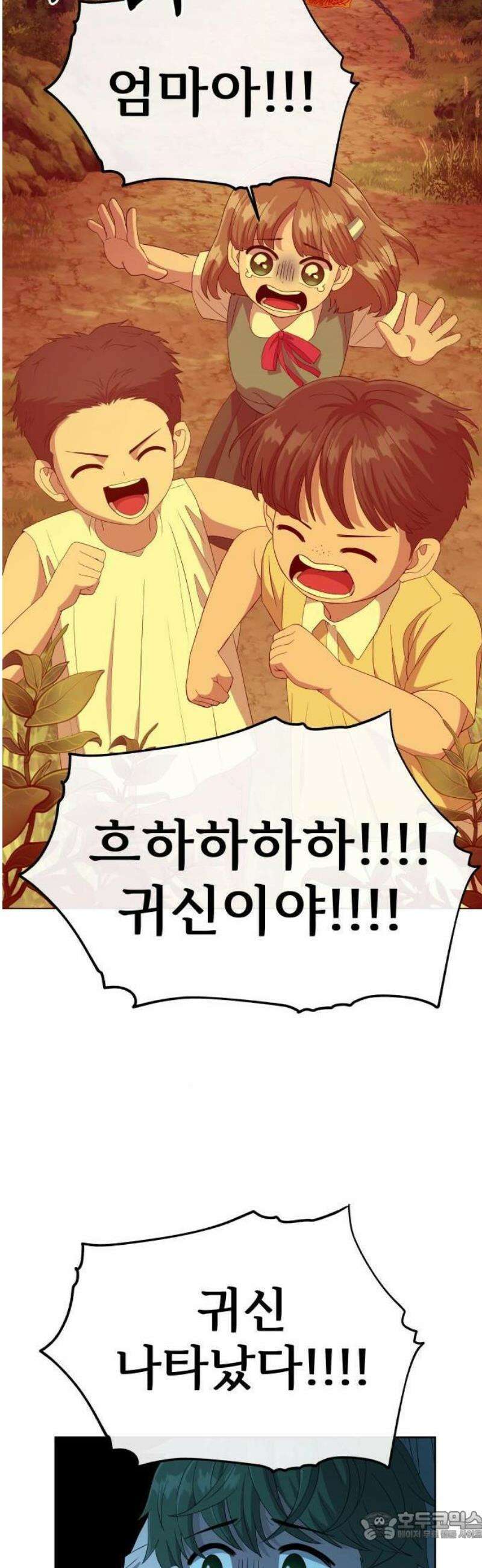 신당귀 1화 15