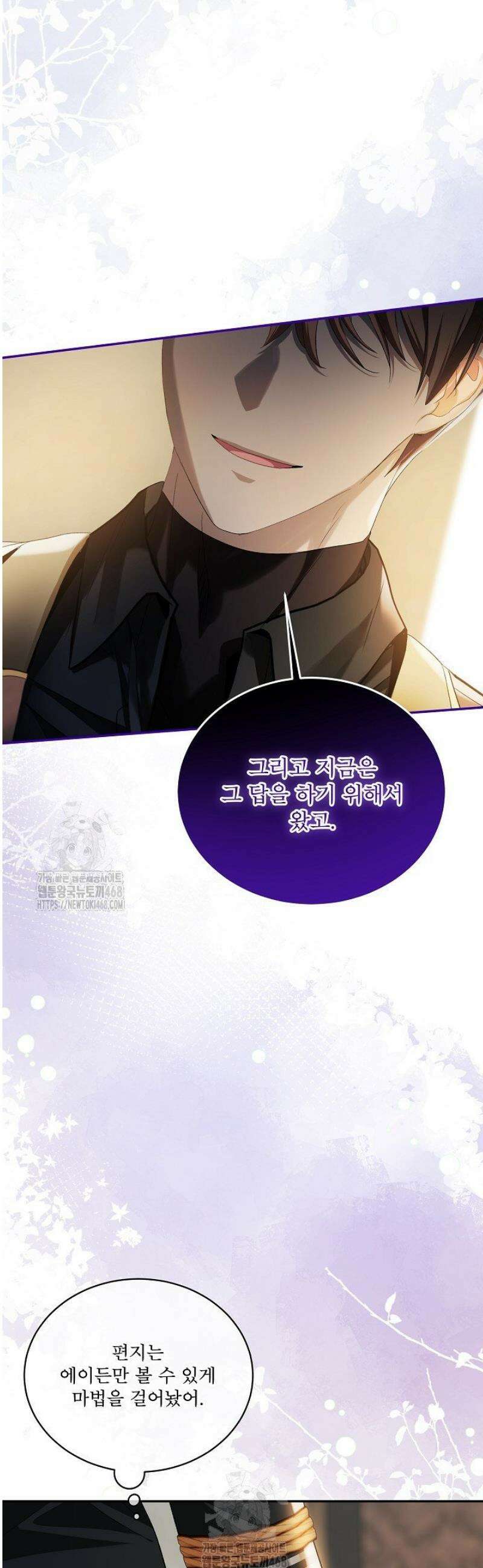 비선실세 레이디 125화 3