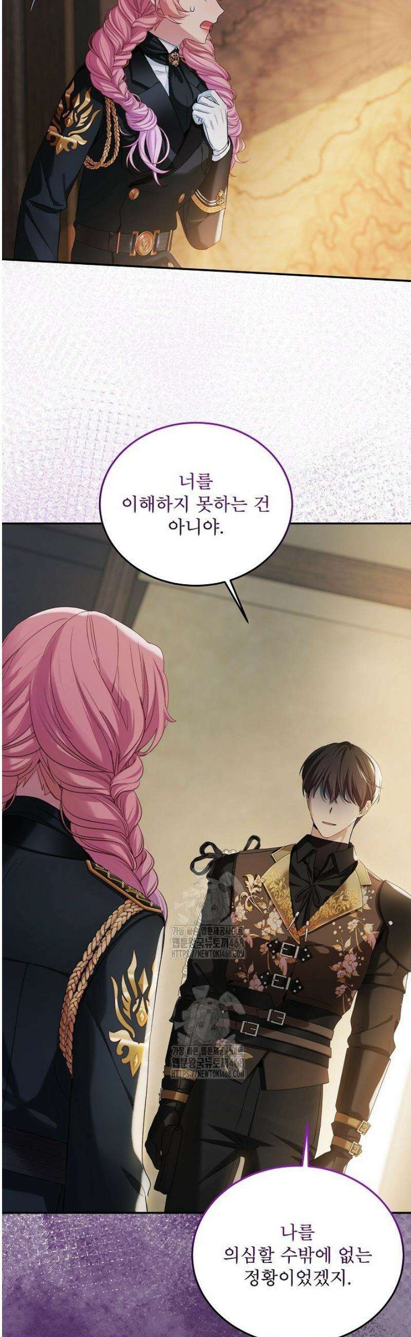 비선실세 레이디 125화 5