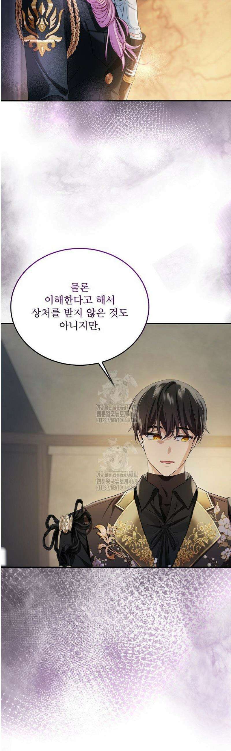 비선실세 레이디 125화 9