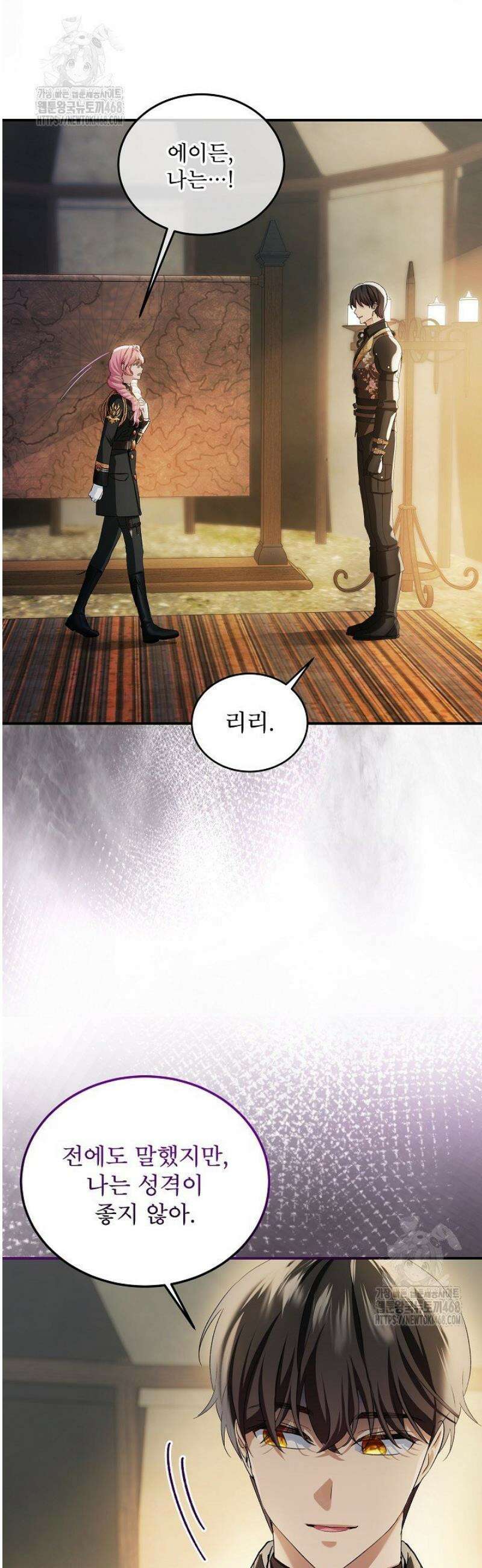 비선실세 레이디 125화 10