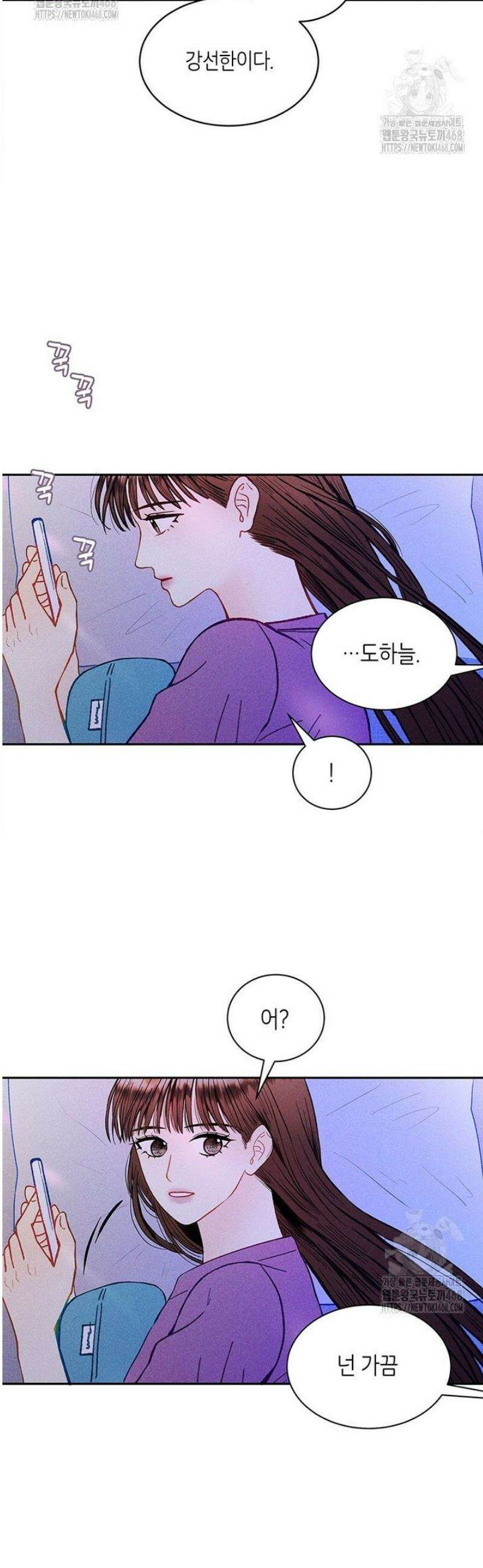 너 아니면 너 23화 4