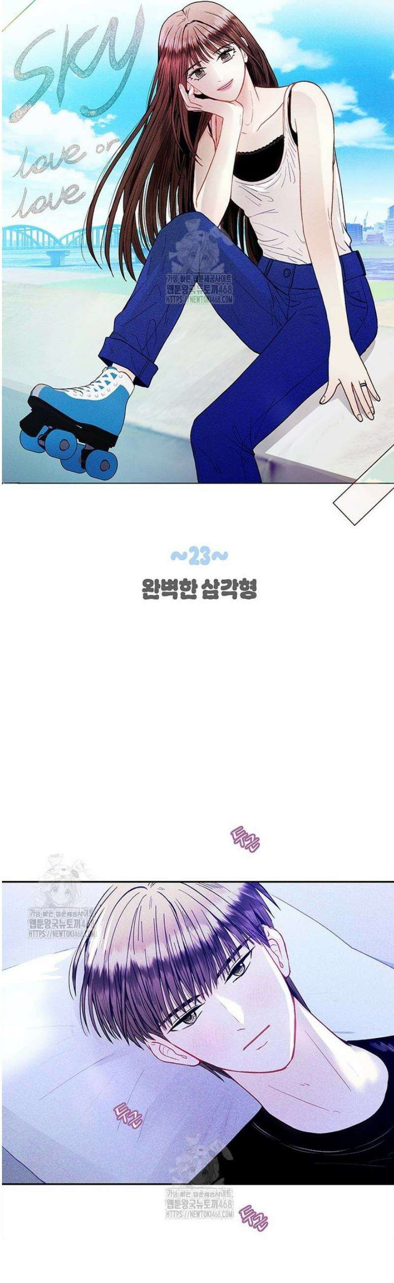 너 아니면 너 23화 6
