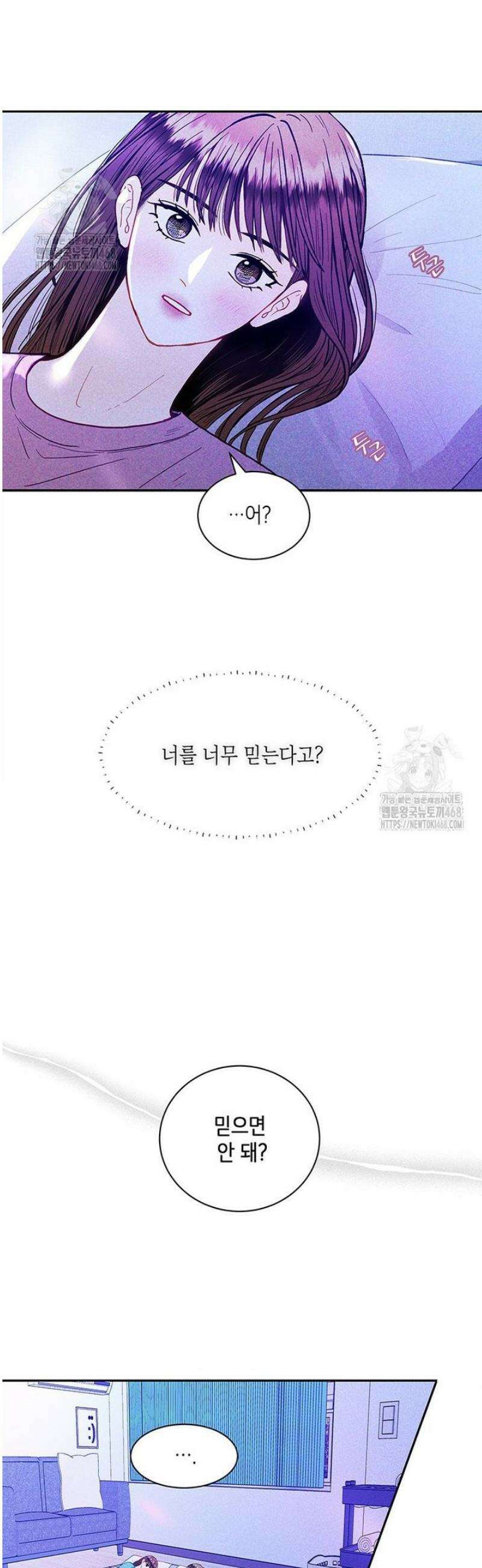 너 아니면 너 23화 7