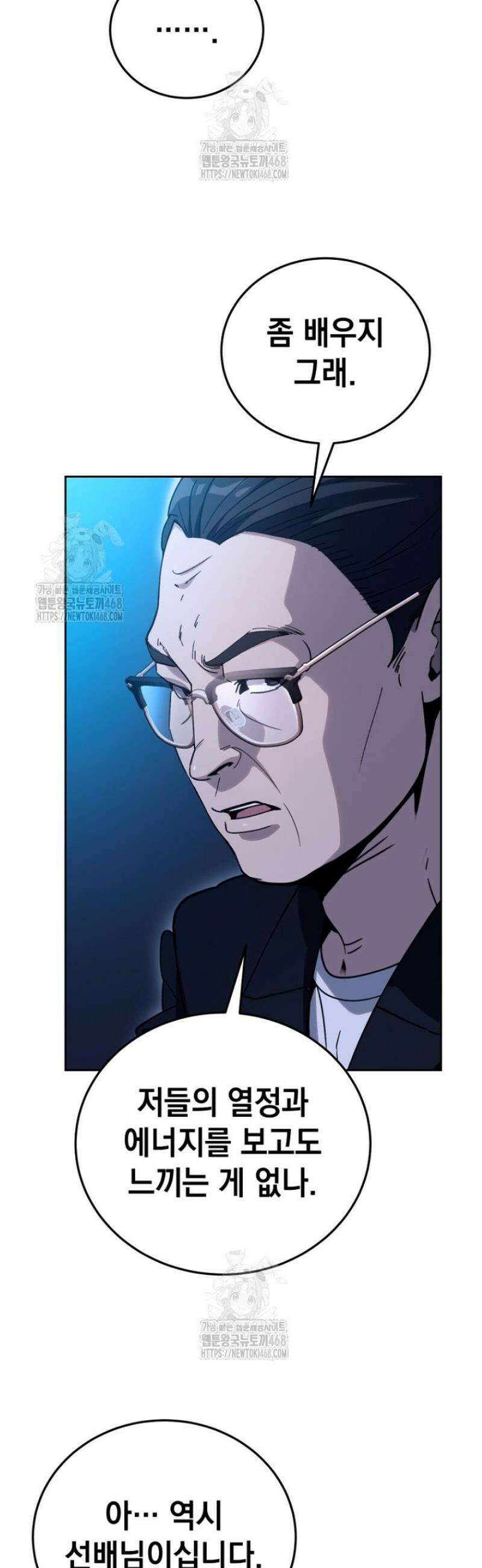 천의 얼굴 25화 4