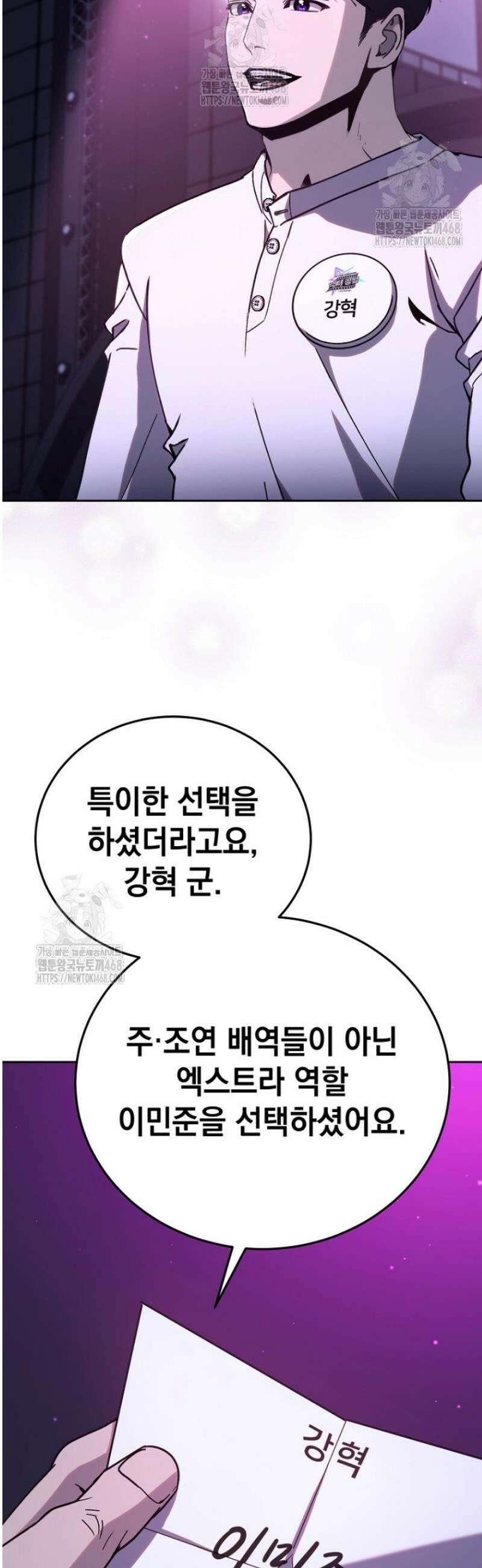 천의 얼굴 25화 8