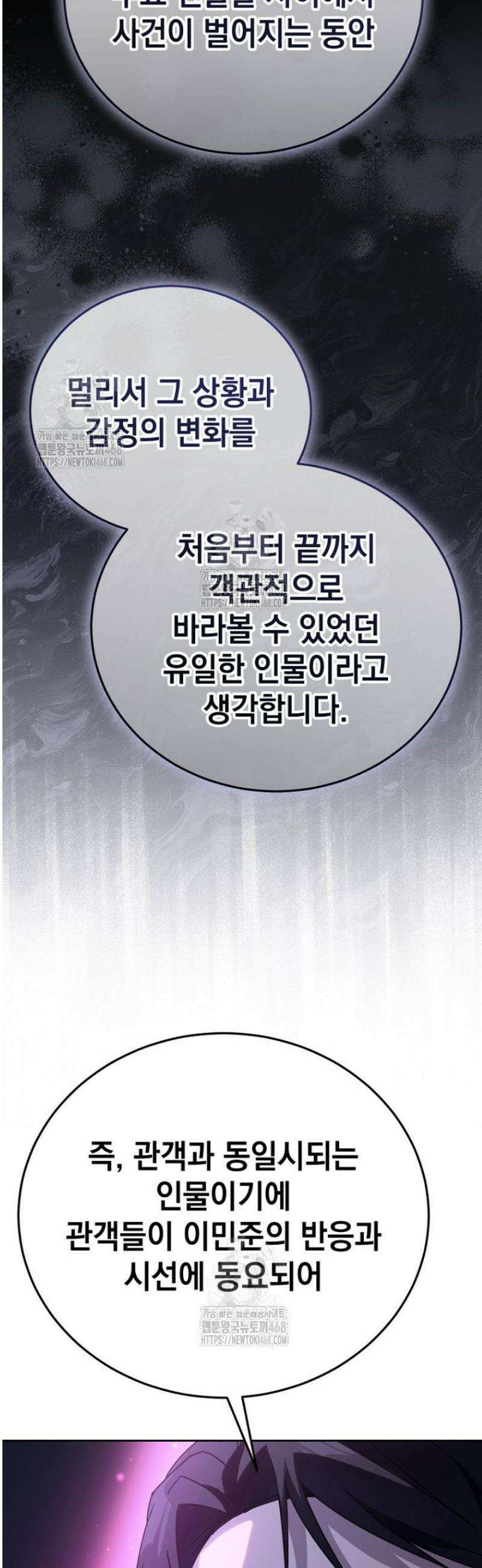 천의 얼굴 25화 12