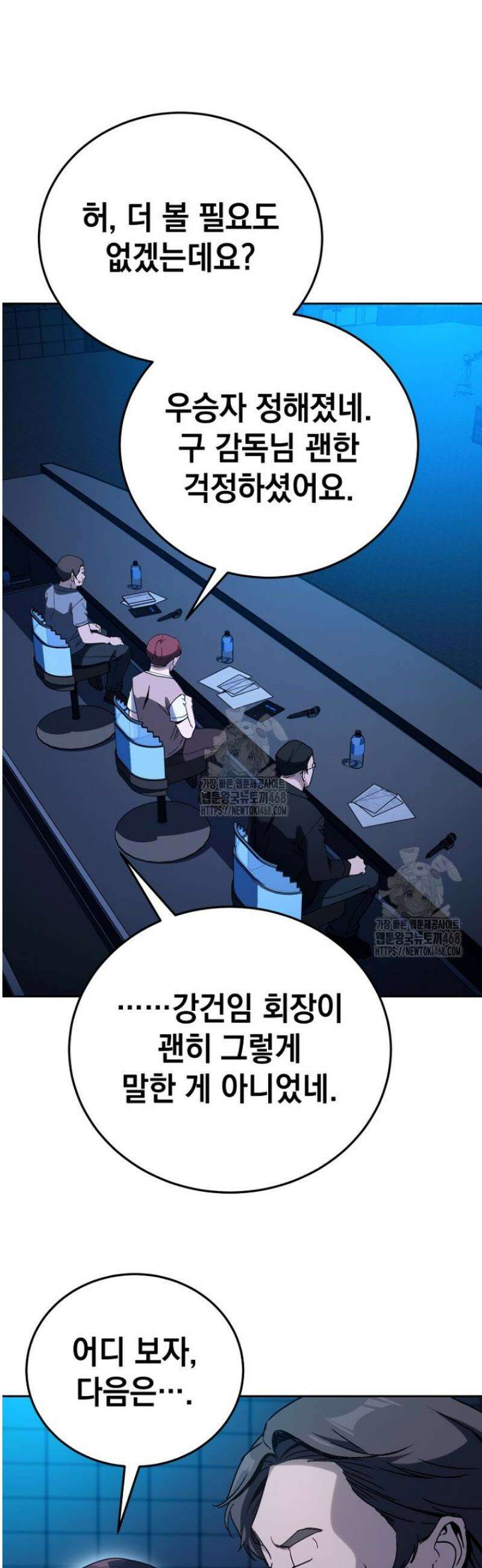 천의 얼굴 25화 24
