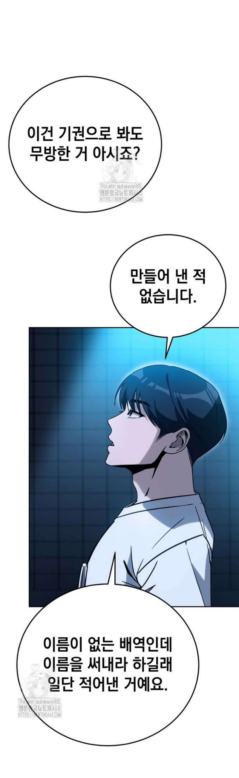 천의 얼굴 25화 33