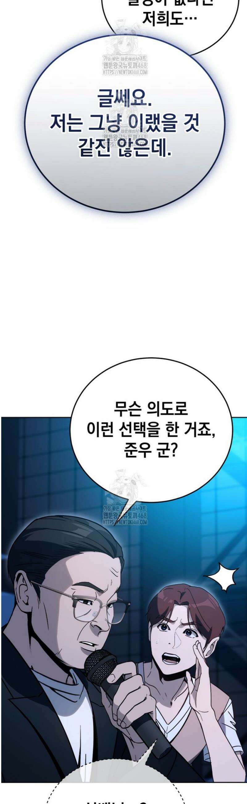 천의 얼굴 25화 39