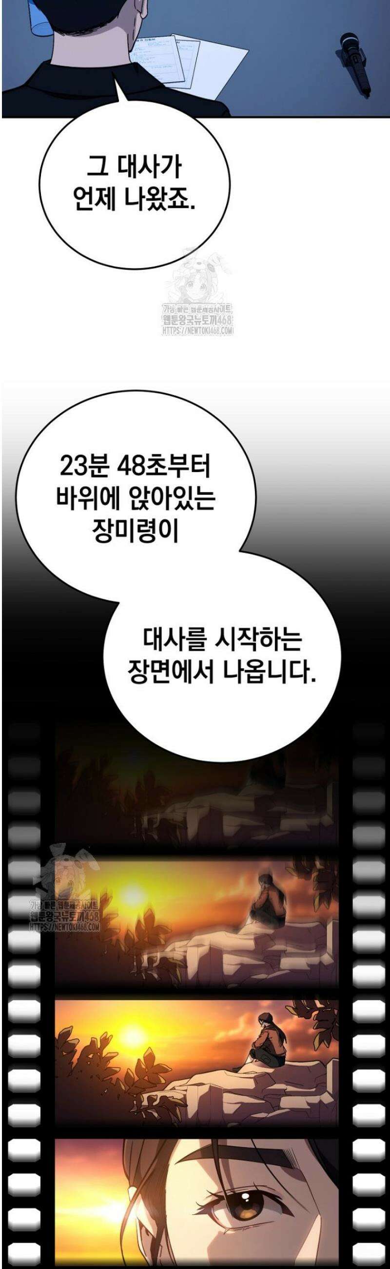 천의 얼굴 25화 44