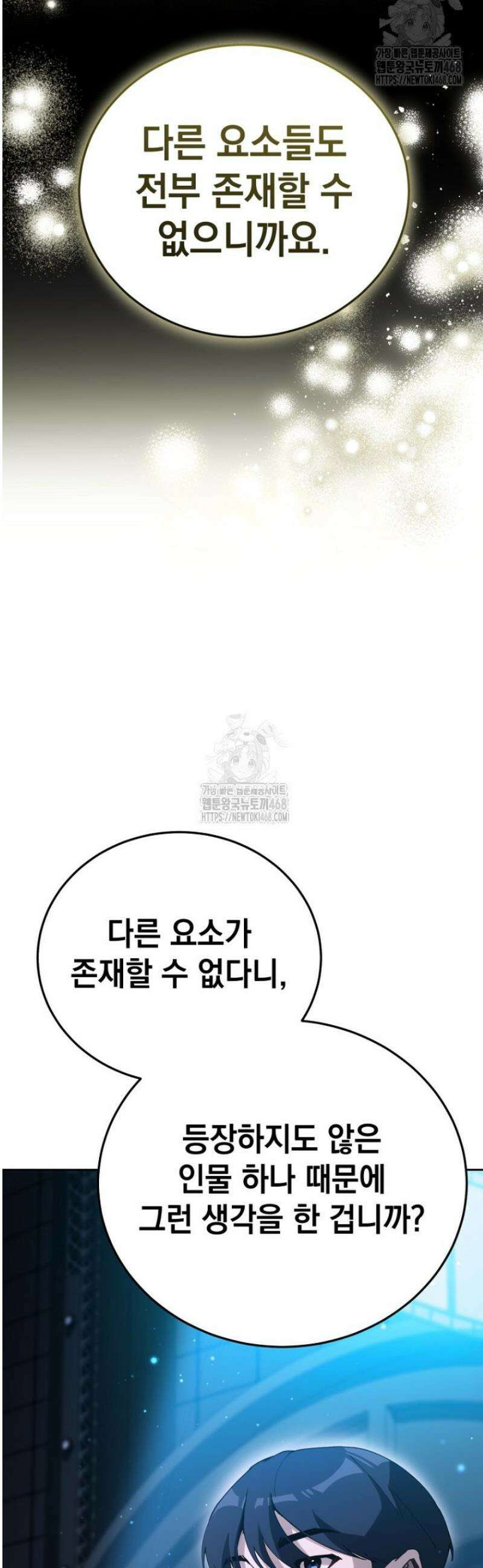 천의 얼굴 25화 49
