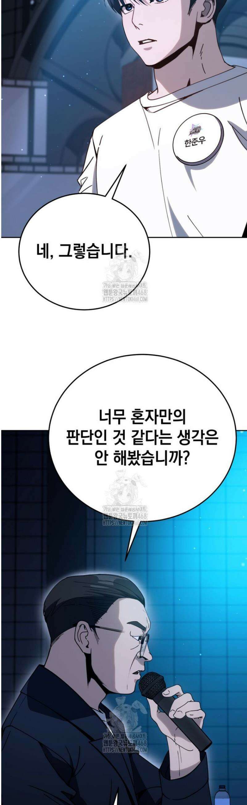 천의 얼굴 25화 50