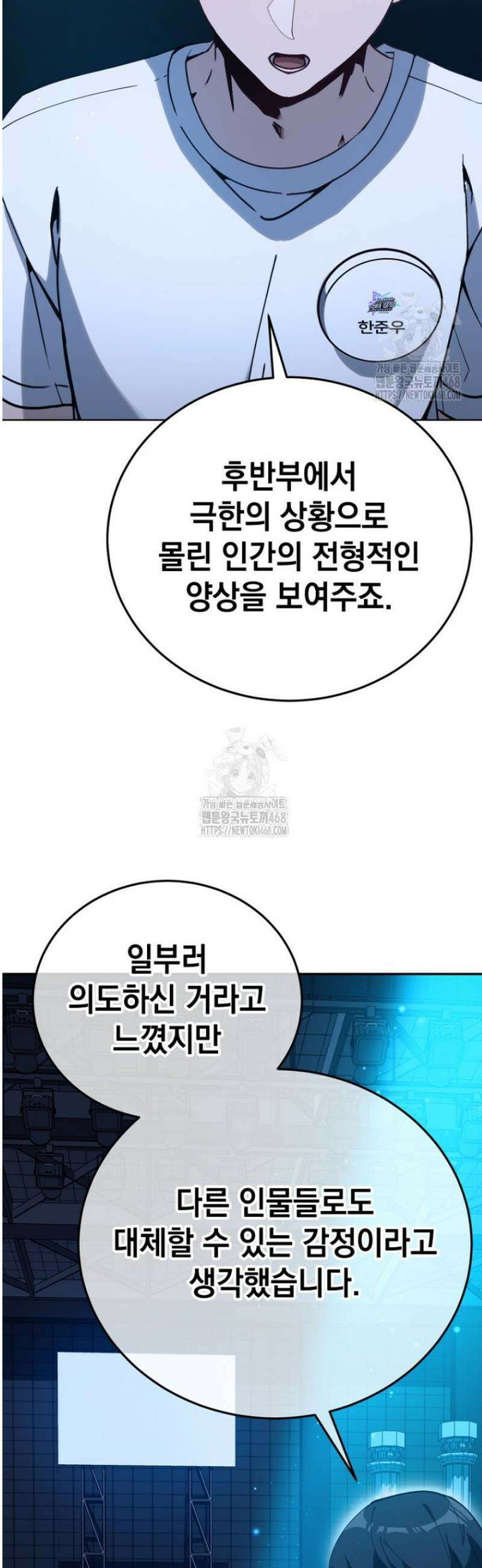 천의 얼굴 25화 52