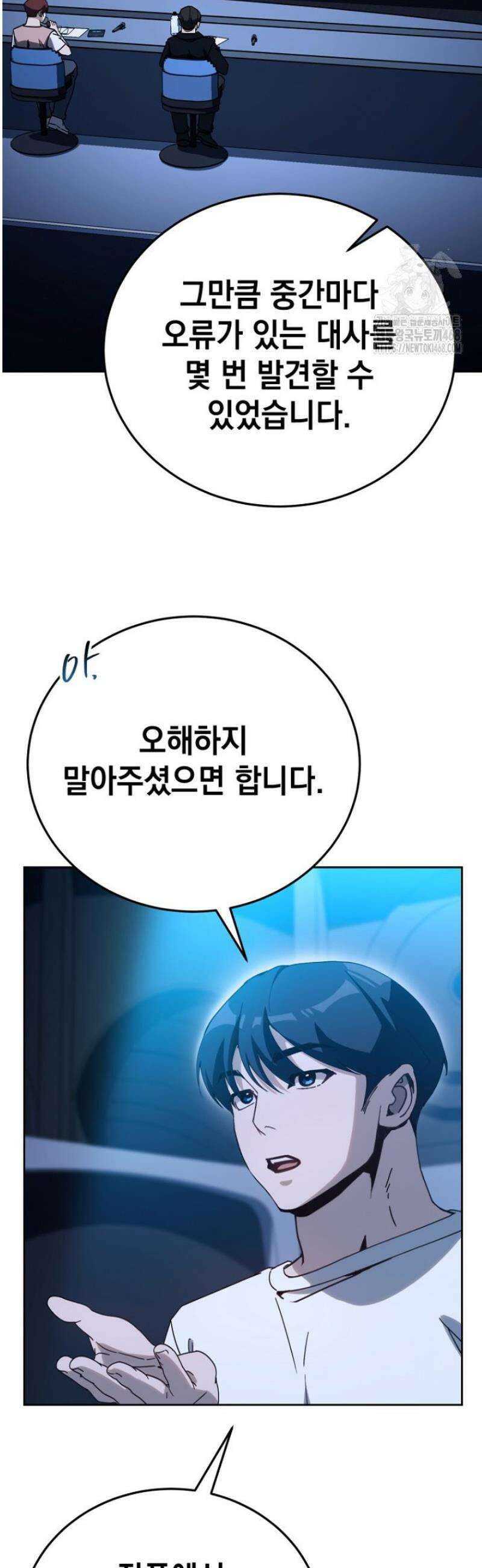 천의 얼굴 25화 54