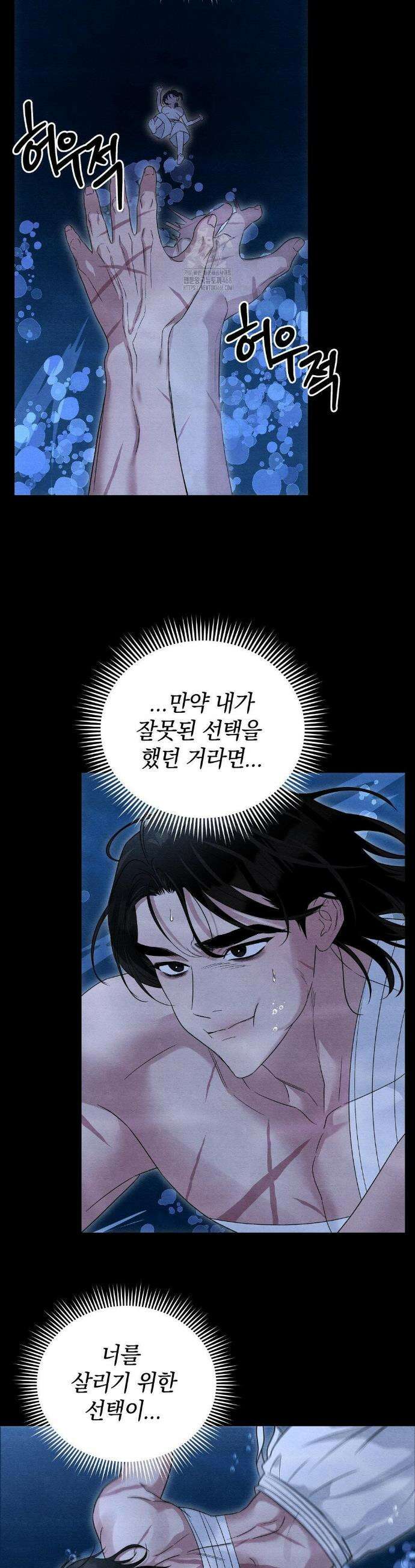 청성 29화 4