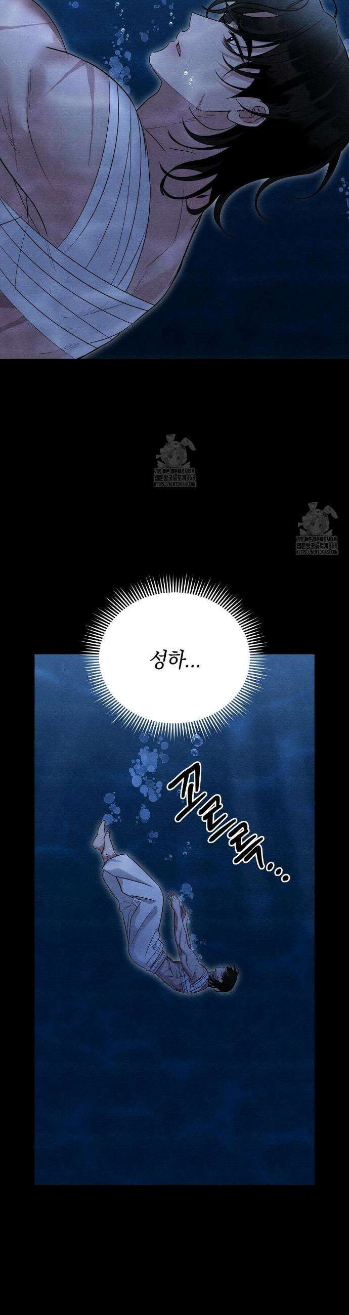 청성 29화 7