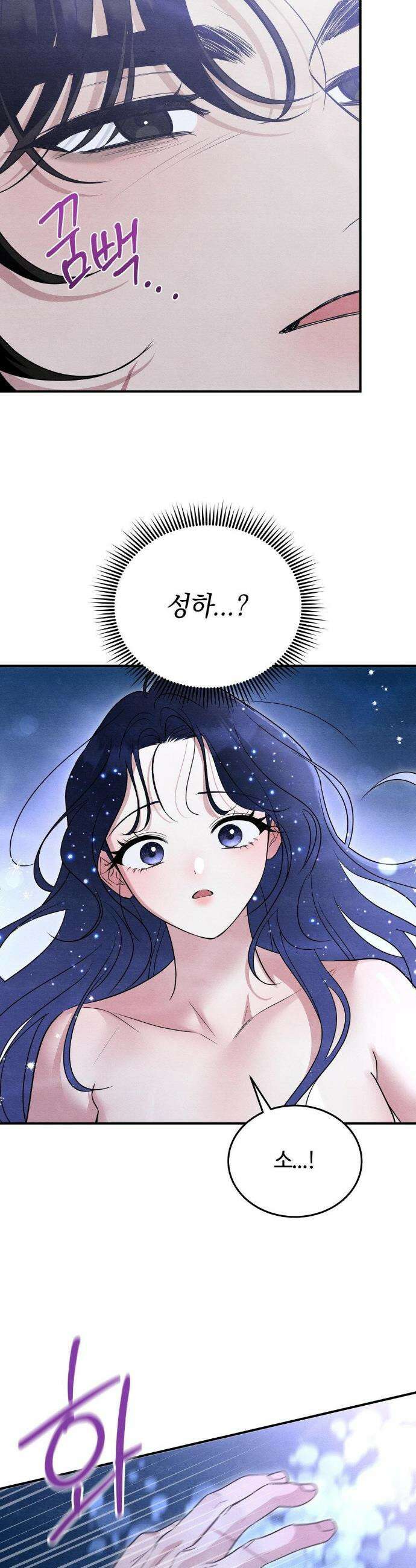 청성 29화 12